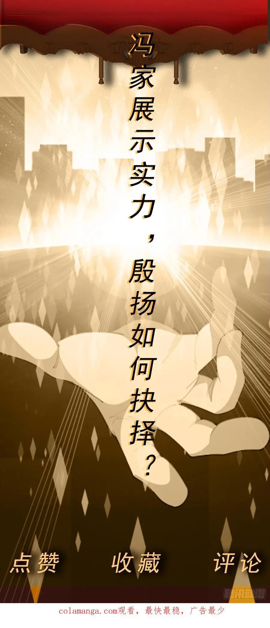 第52话 蠢蠢欲动27