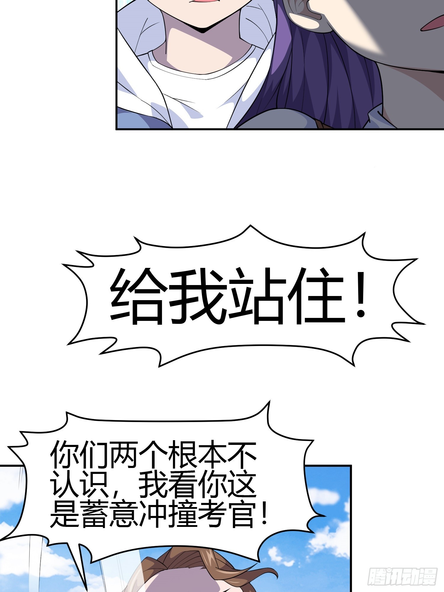 第4话 考试候场25