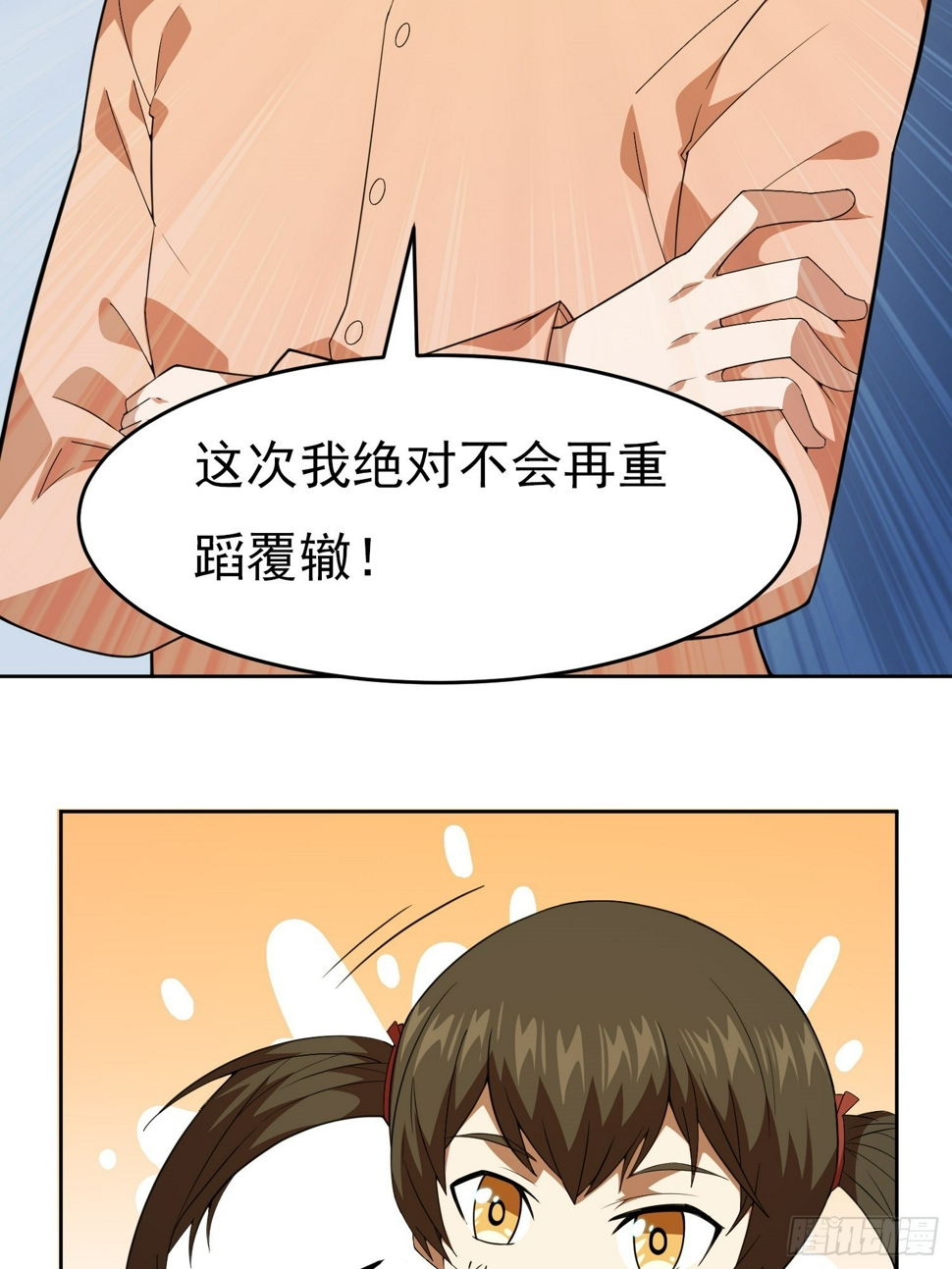 第1话 就此重生58