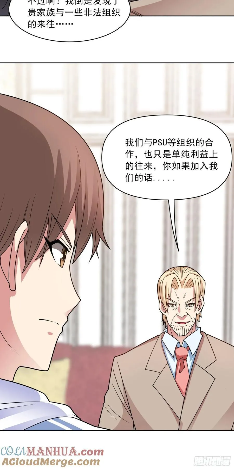 第55话 谈判破裂12