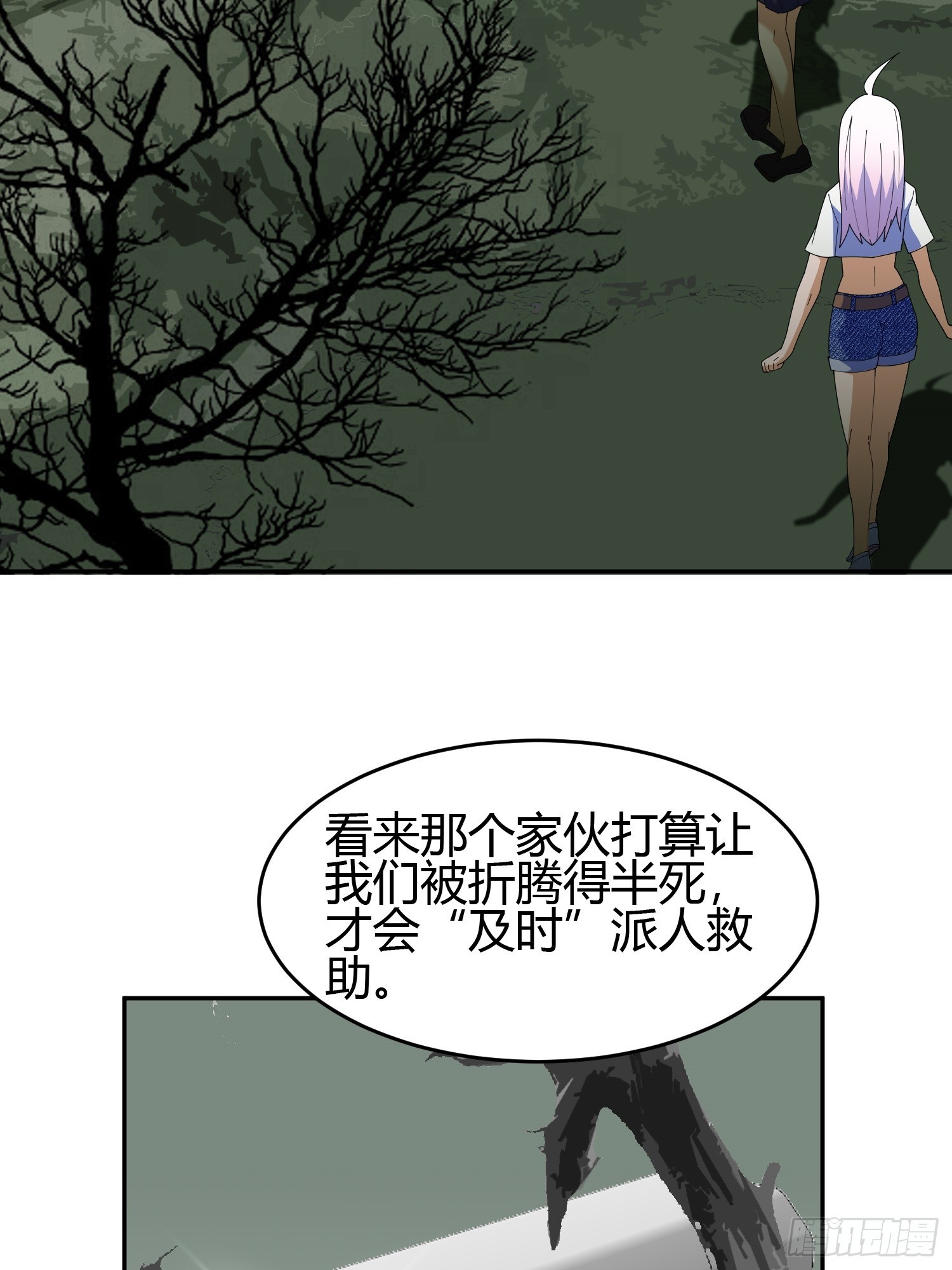 第5话 黑金钩蛇出没41