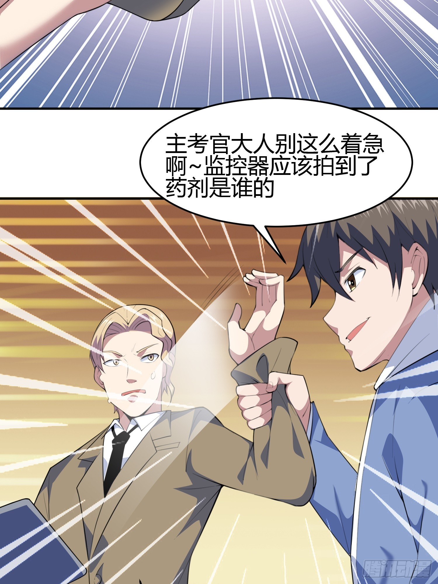 第7话 考官不是善茬20