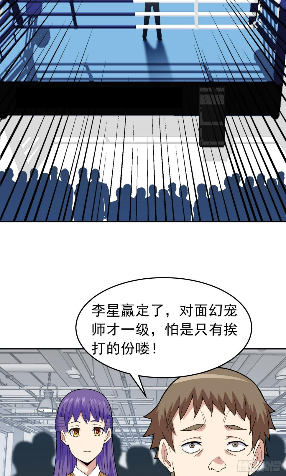 第12话 雷光四溅15