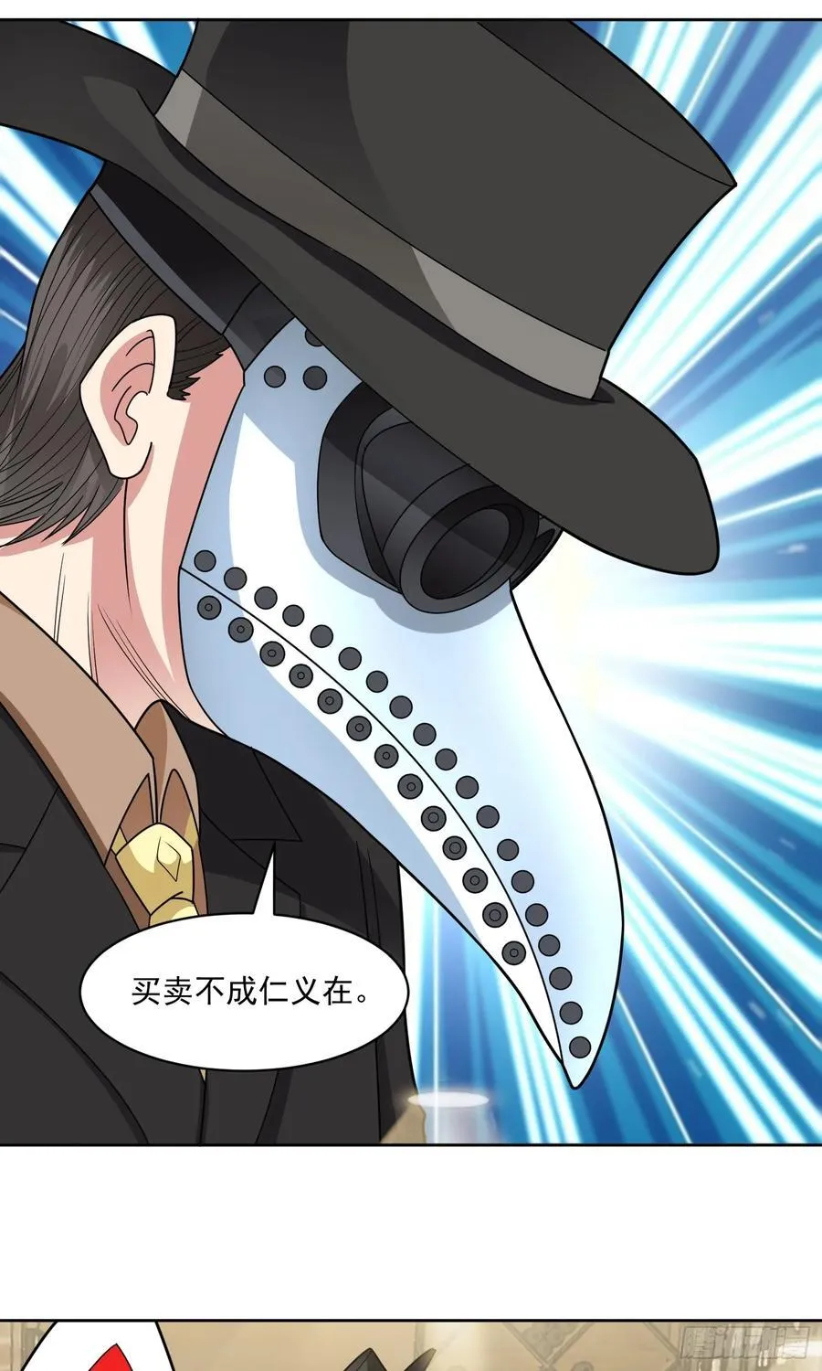 第58话 锁定，目标血渊！11