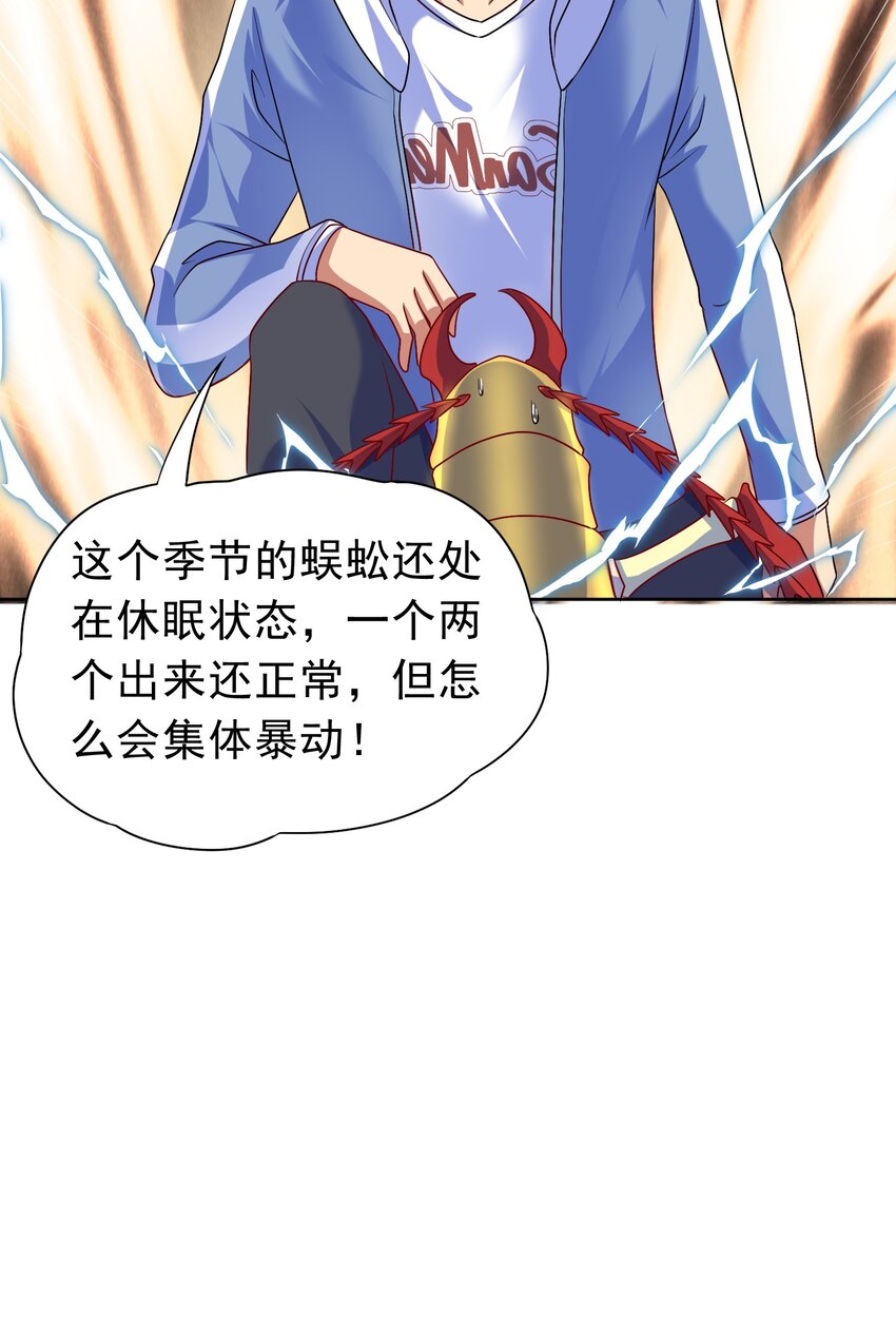 第31话 擒王34