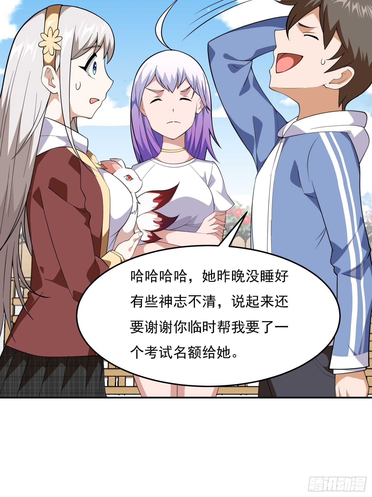 第3话 可疑的雌性51