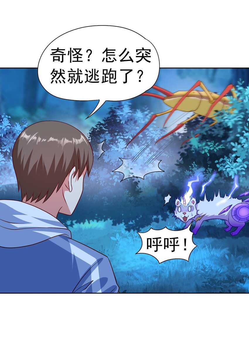 第30话 恶兽来袭46