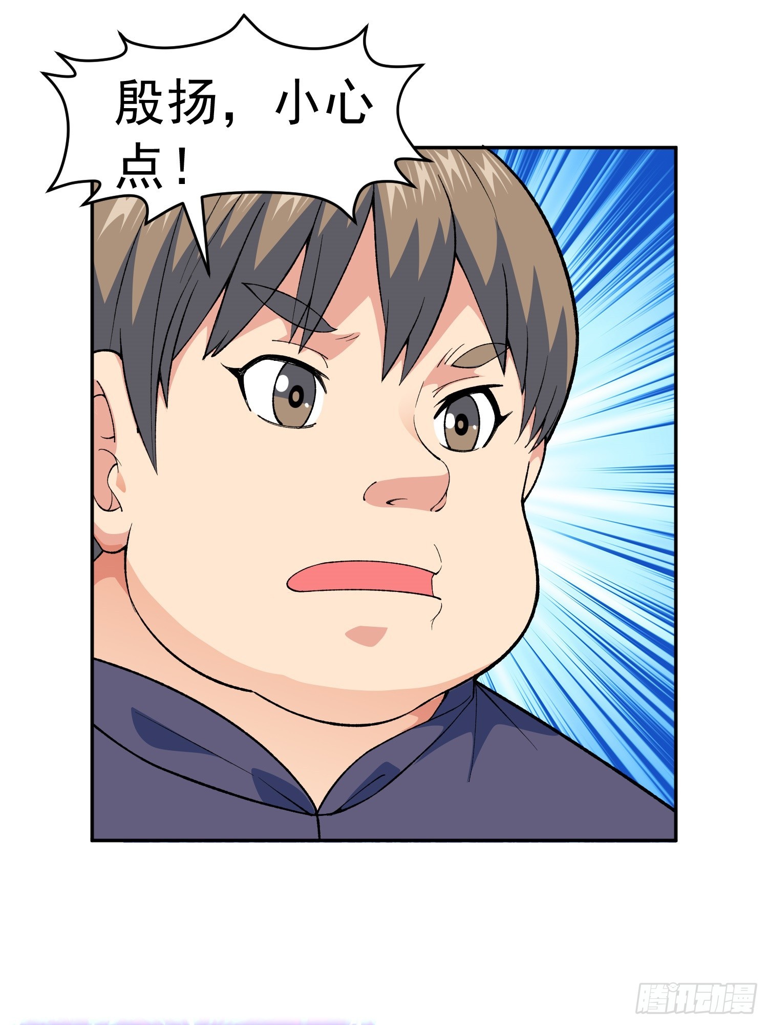 第10话 雷电貂？12