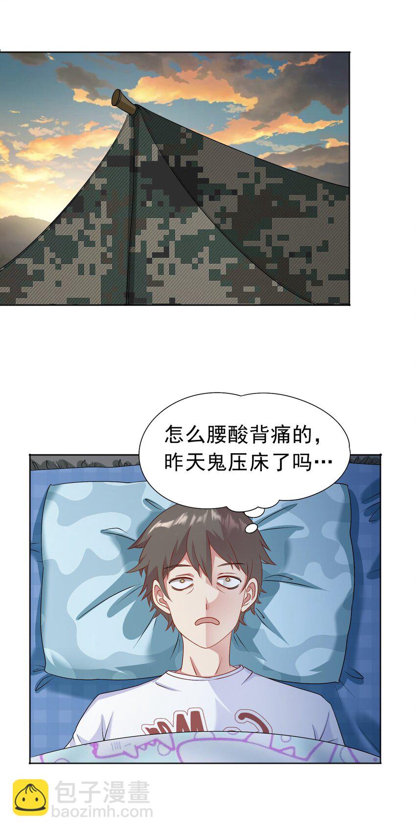 第29话 红颌仙兽2