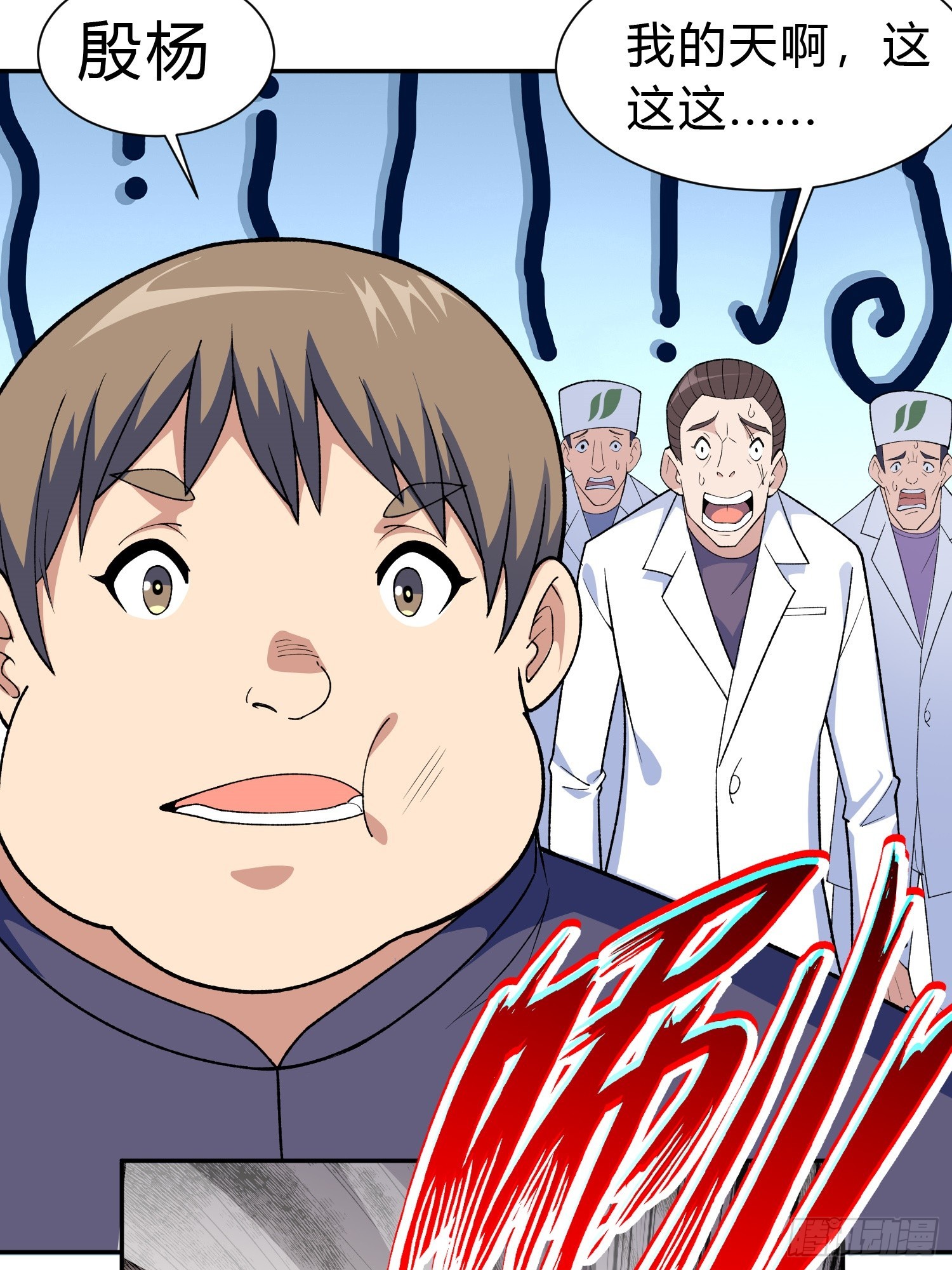 第9话 哞哞来也57