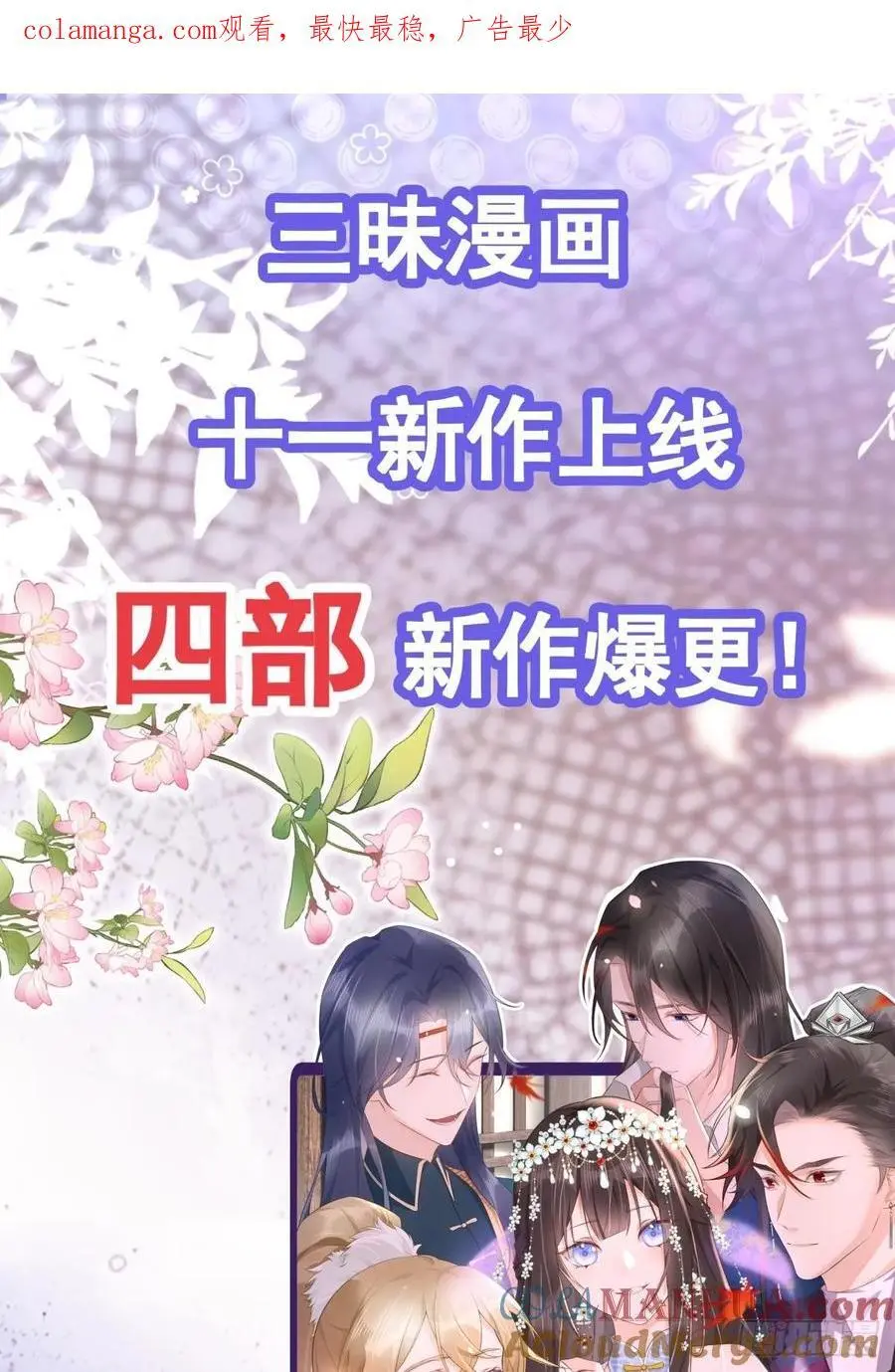 新作上线！0