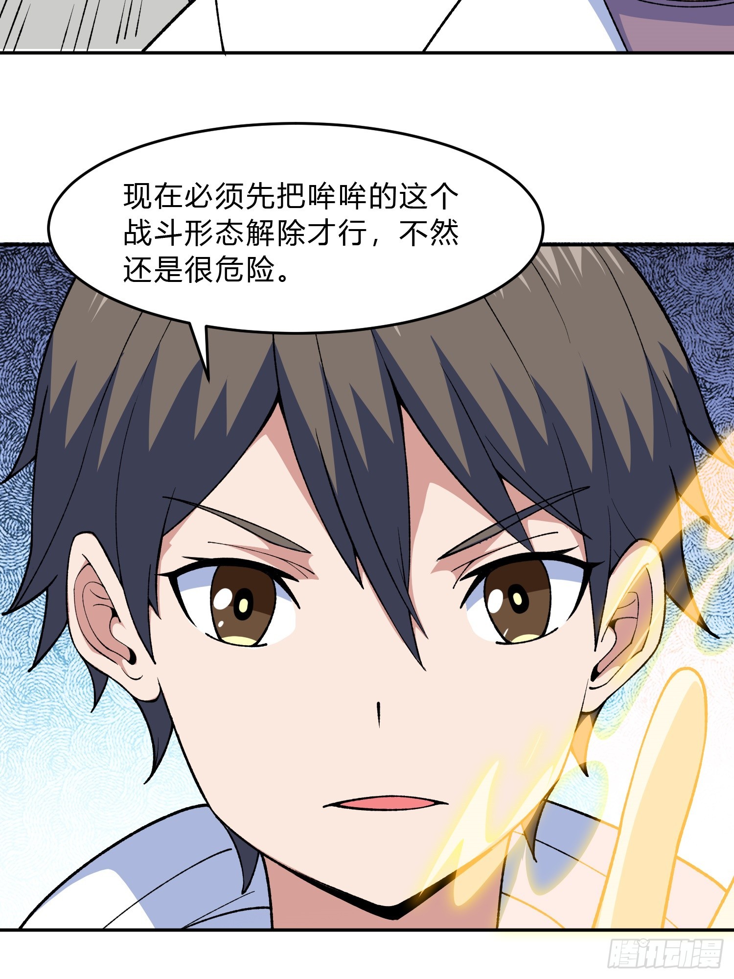 第9话 哞哞来也47