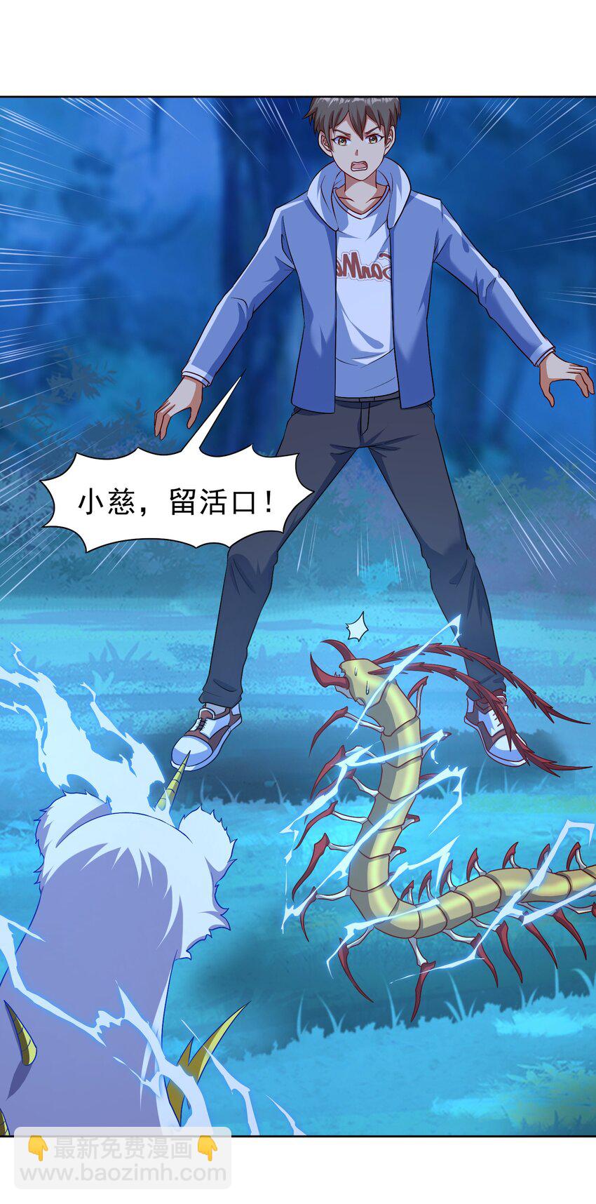 第31话 擒王32