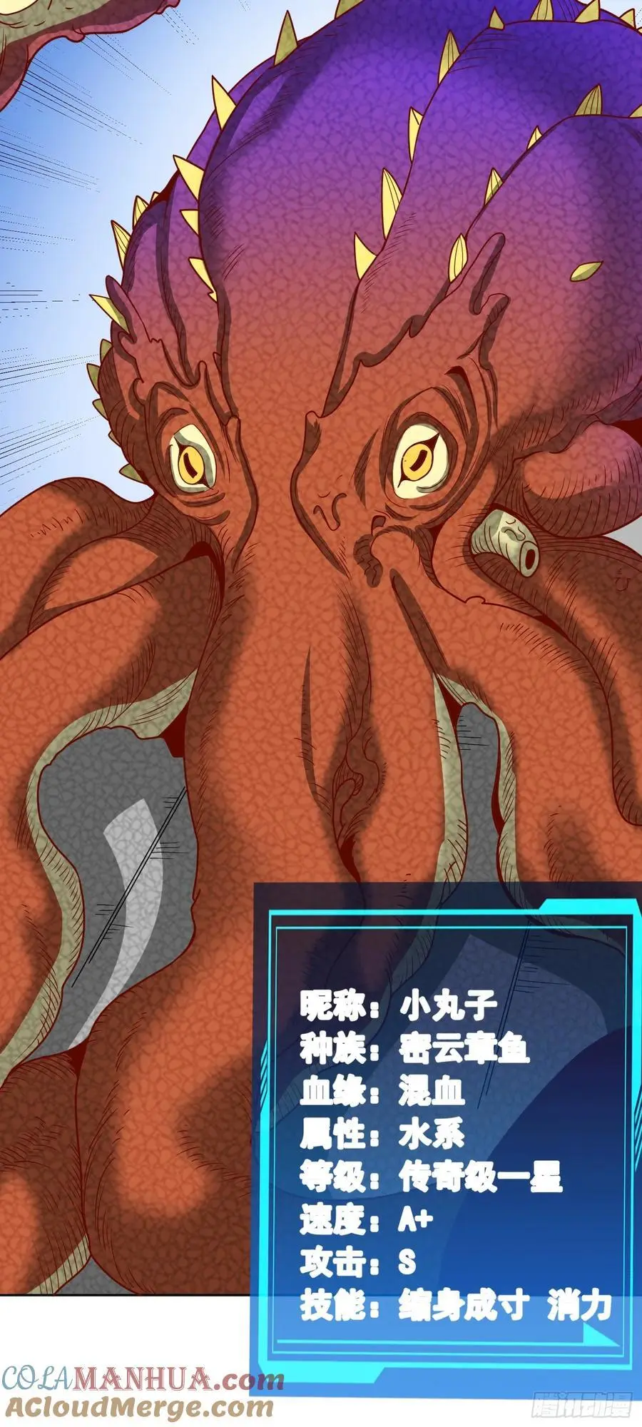 第41话 嗯？想报仇吗18