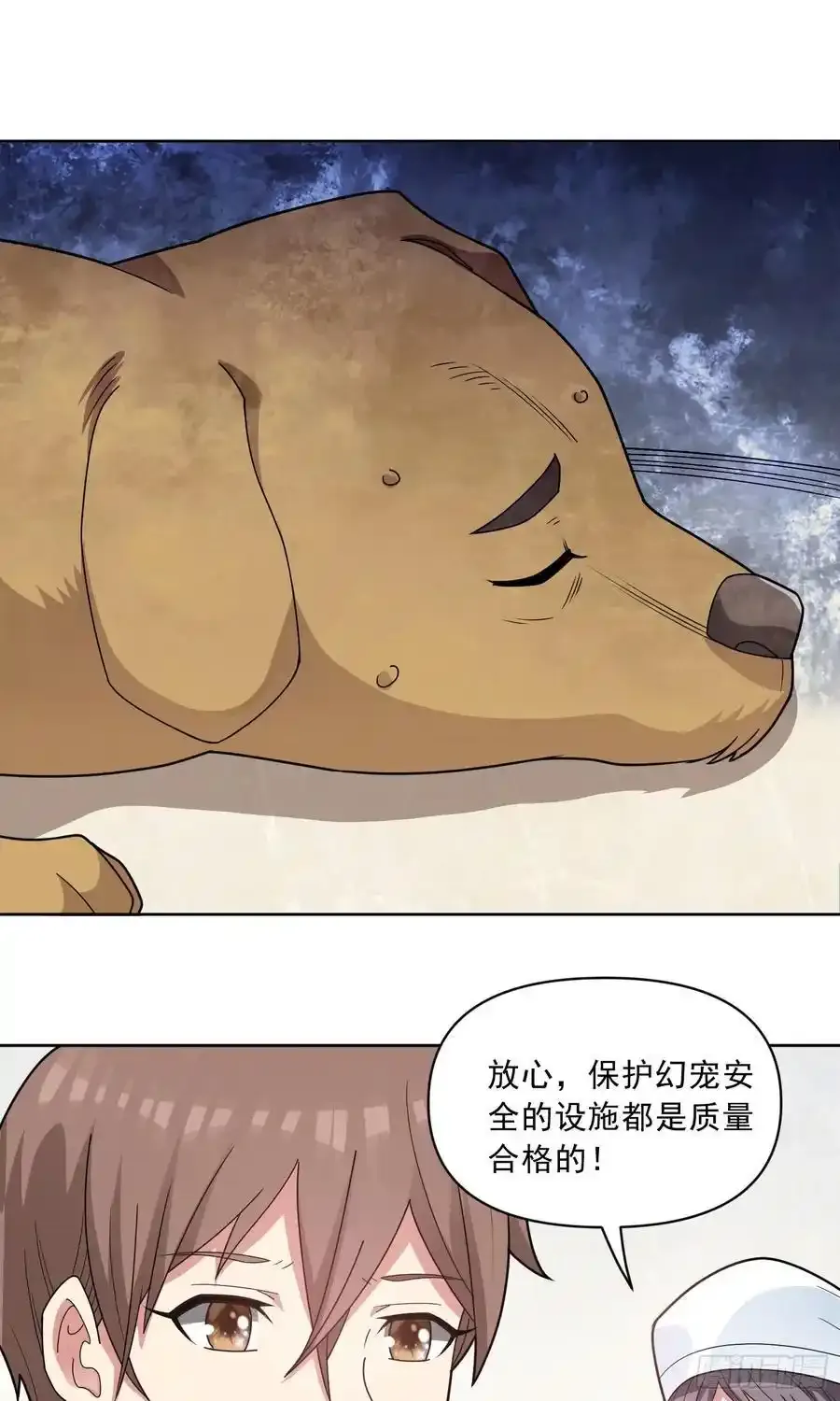 第54话 不可告人的秘密5