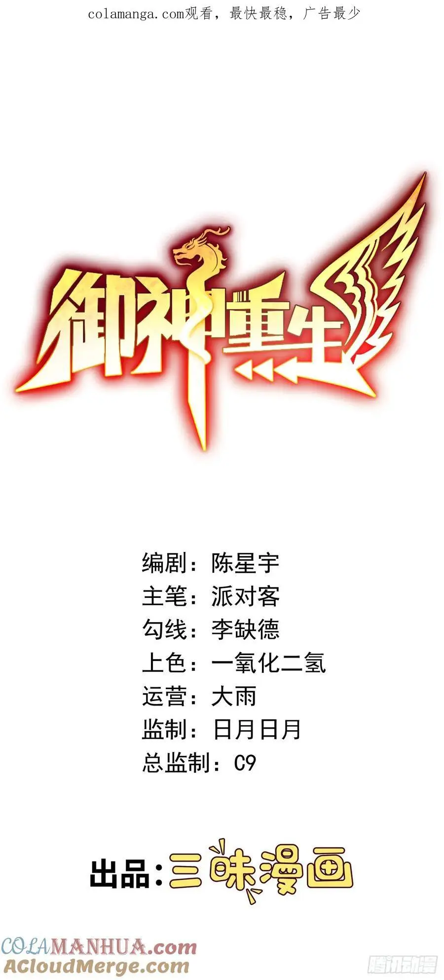 第44话 超越星辰级的力量0