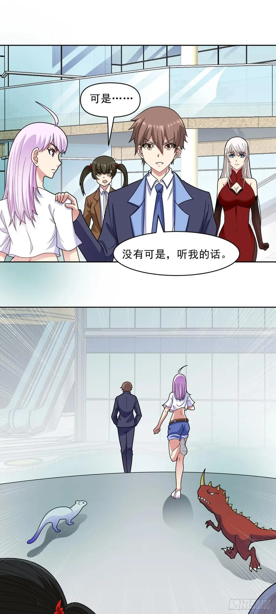 第67话 斩首计划7