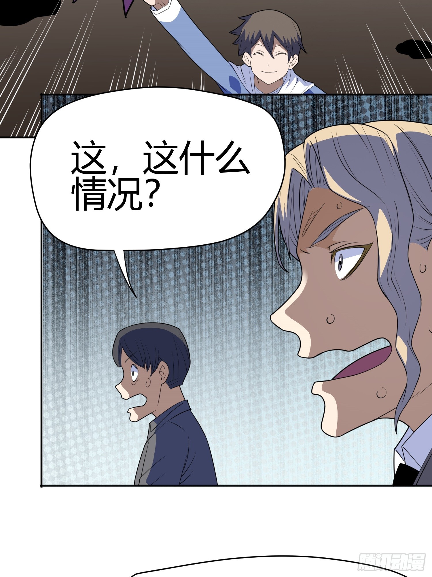 第6话 小白出手了70