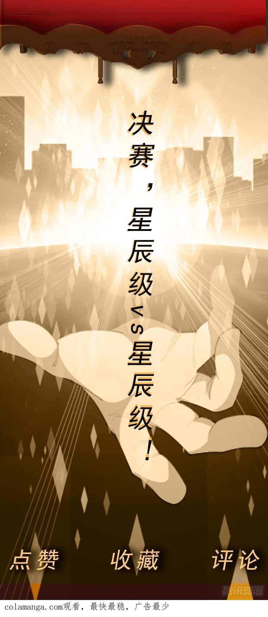 第50话 拿出那个吧！35