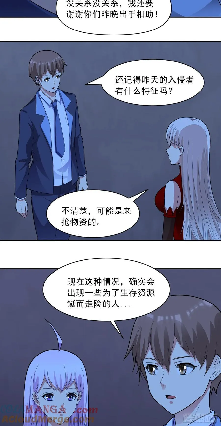 第74话 援助之名8