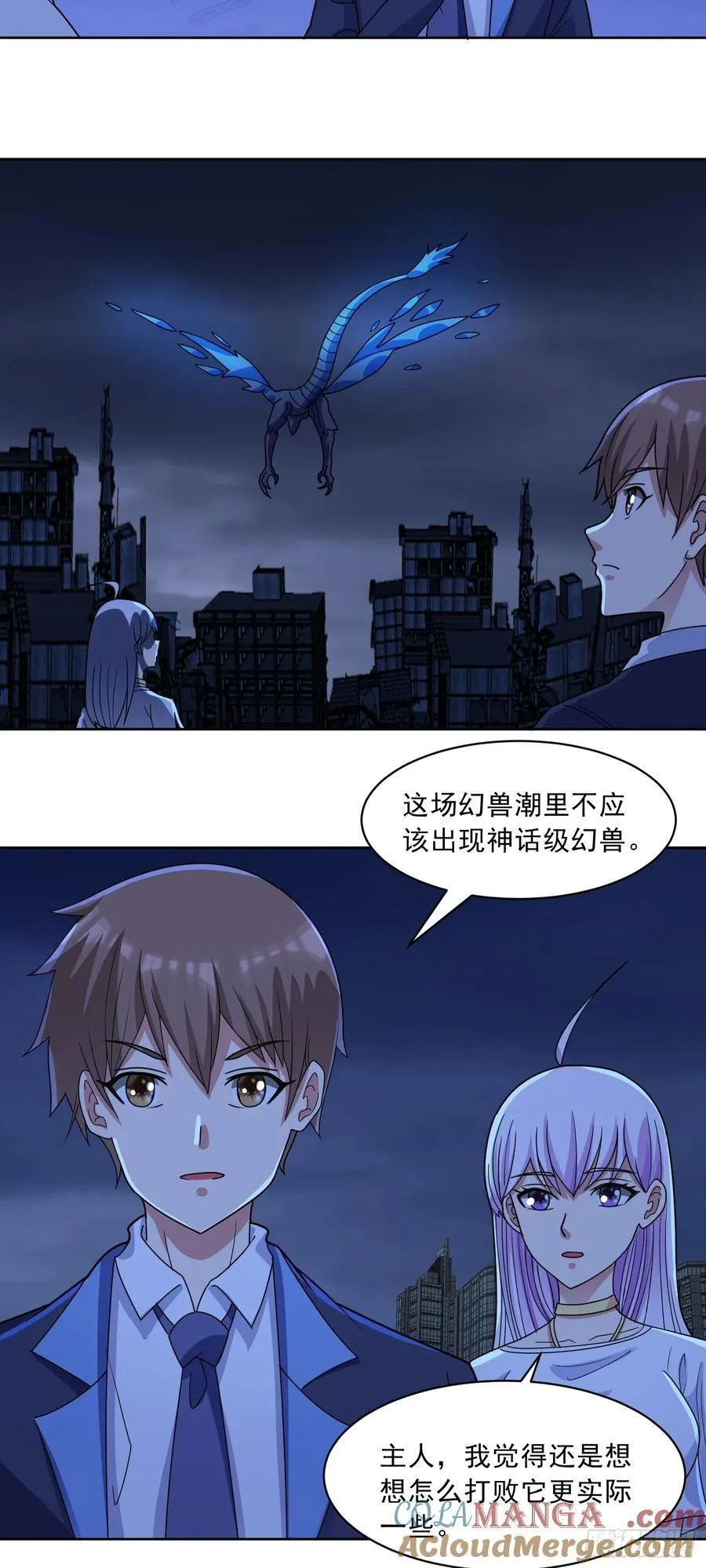第71话 紧急警报14