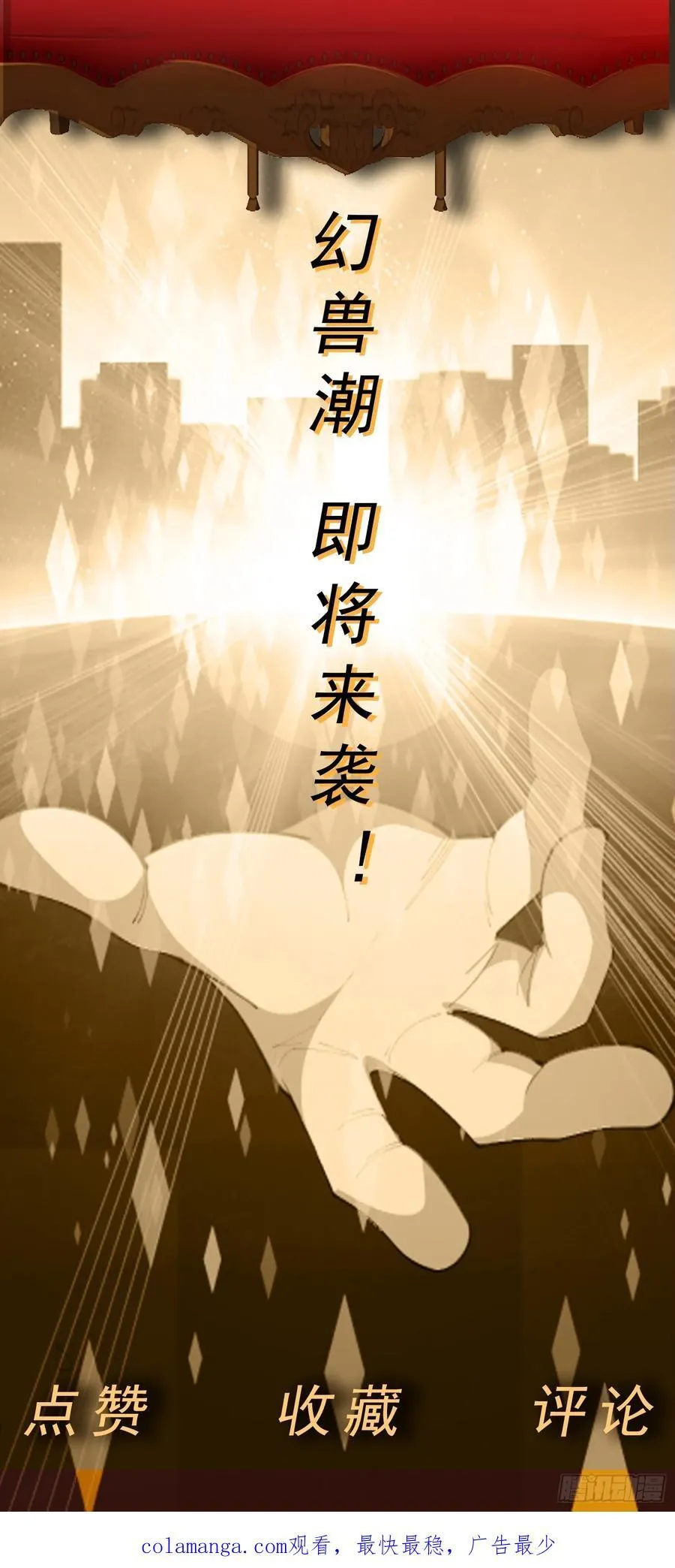 第60话 拦路者41