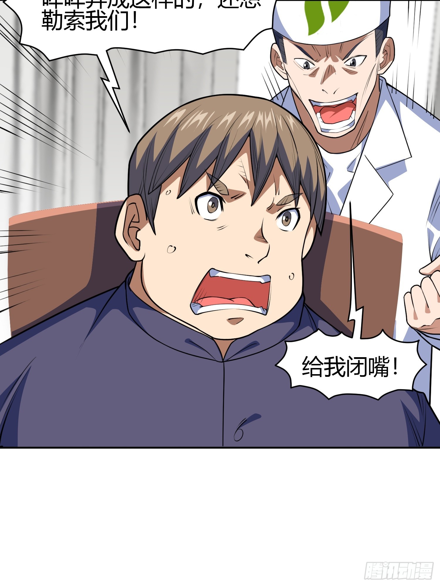 第8话 幻宠诊所38