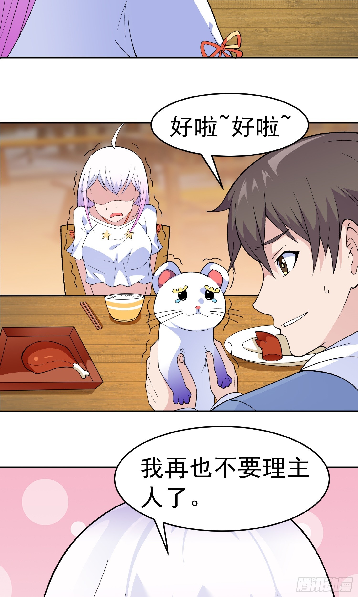 第11话 地狱犬8