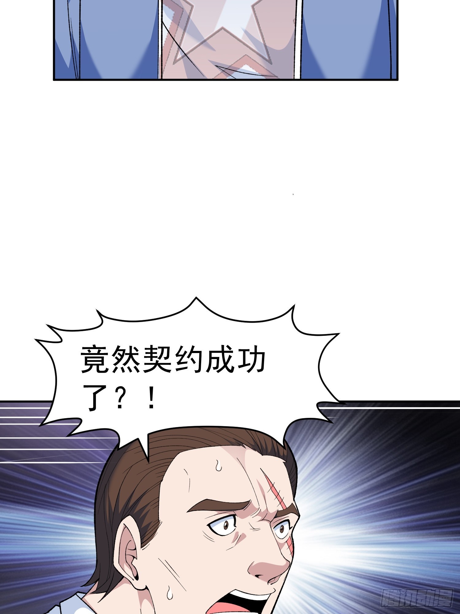 第10话 雷电貂？60