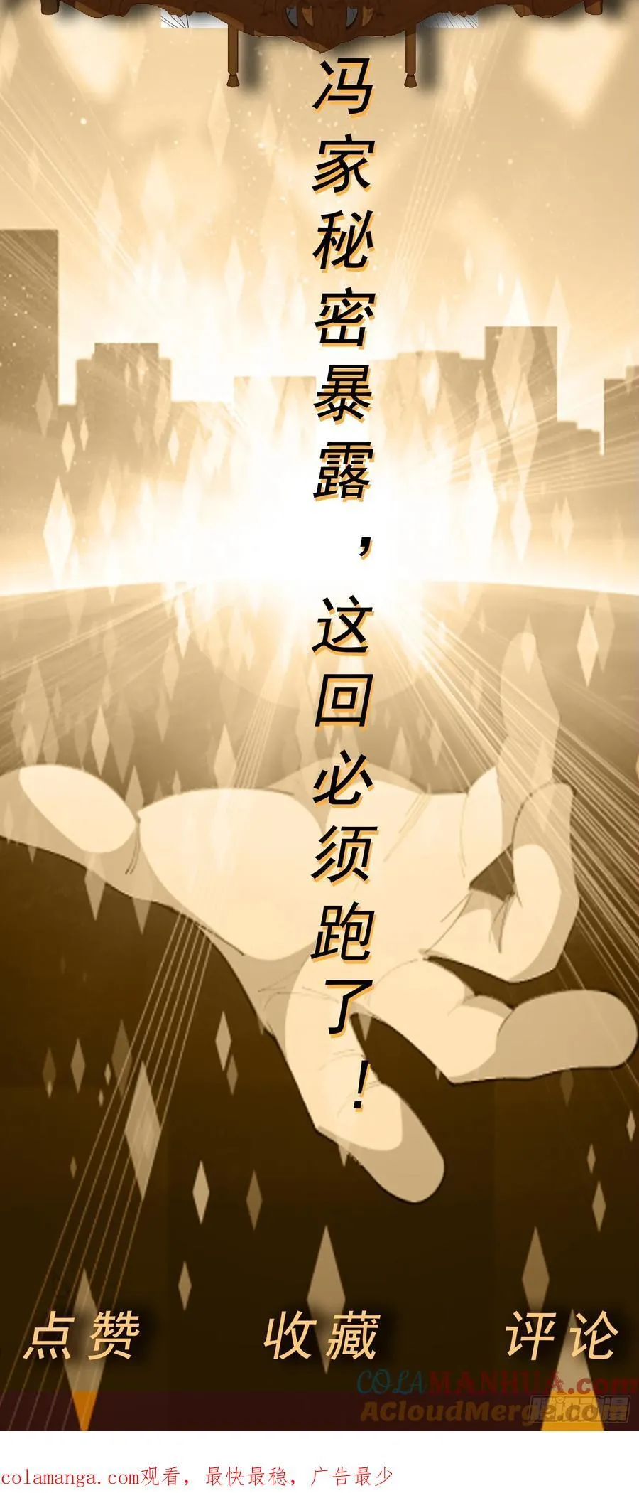 第53话 冯家之邀38