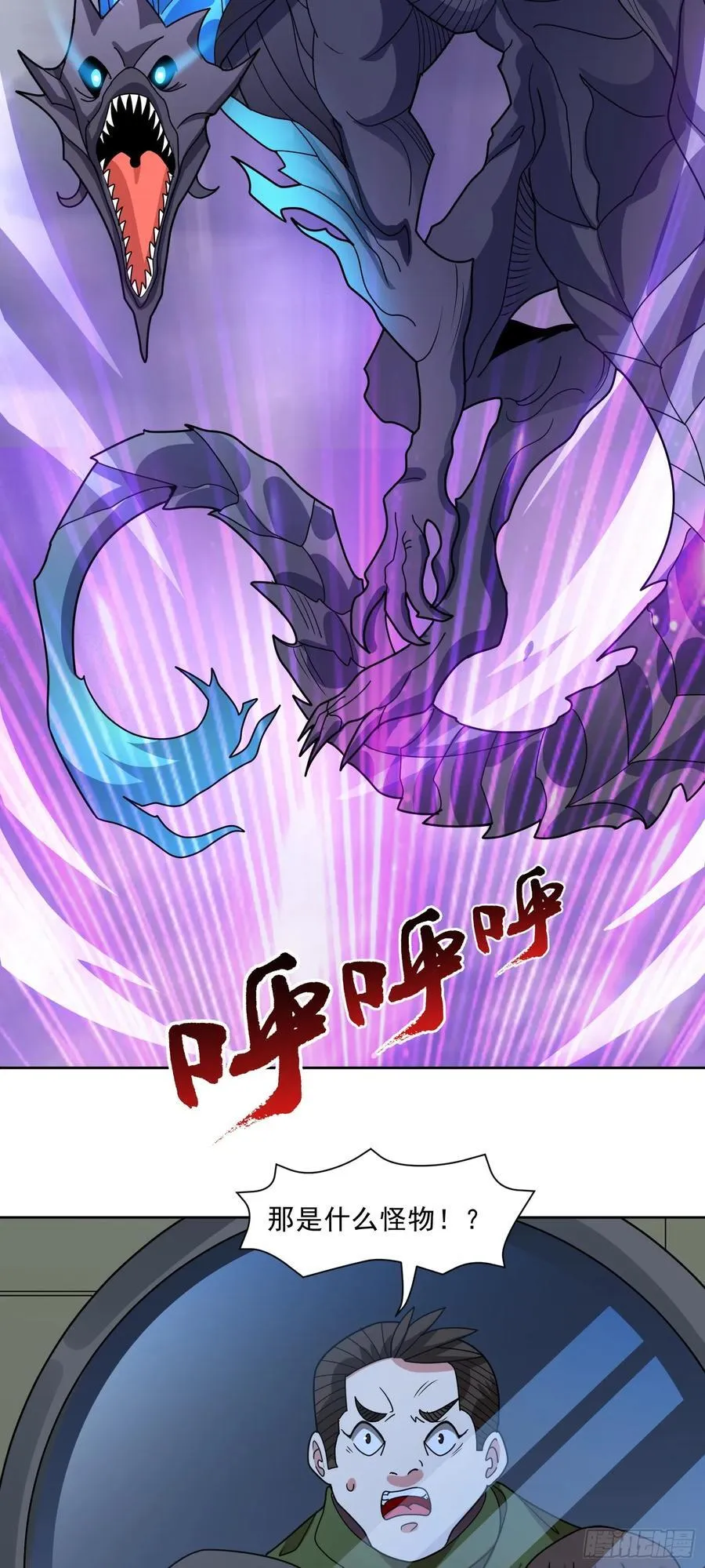 第70话 那是什么怪物？！17