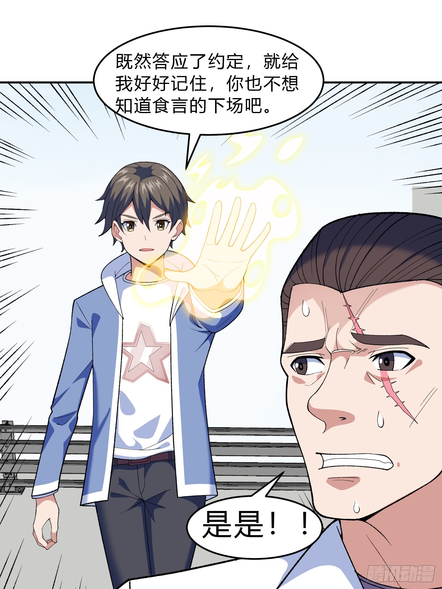 第9话 哞哞来也46