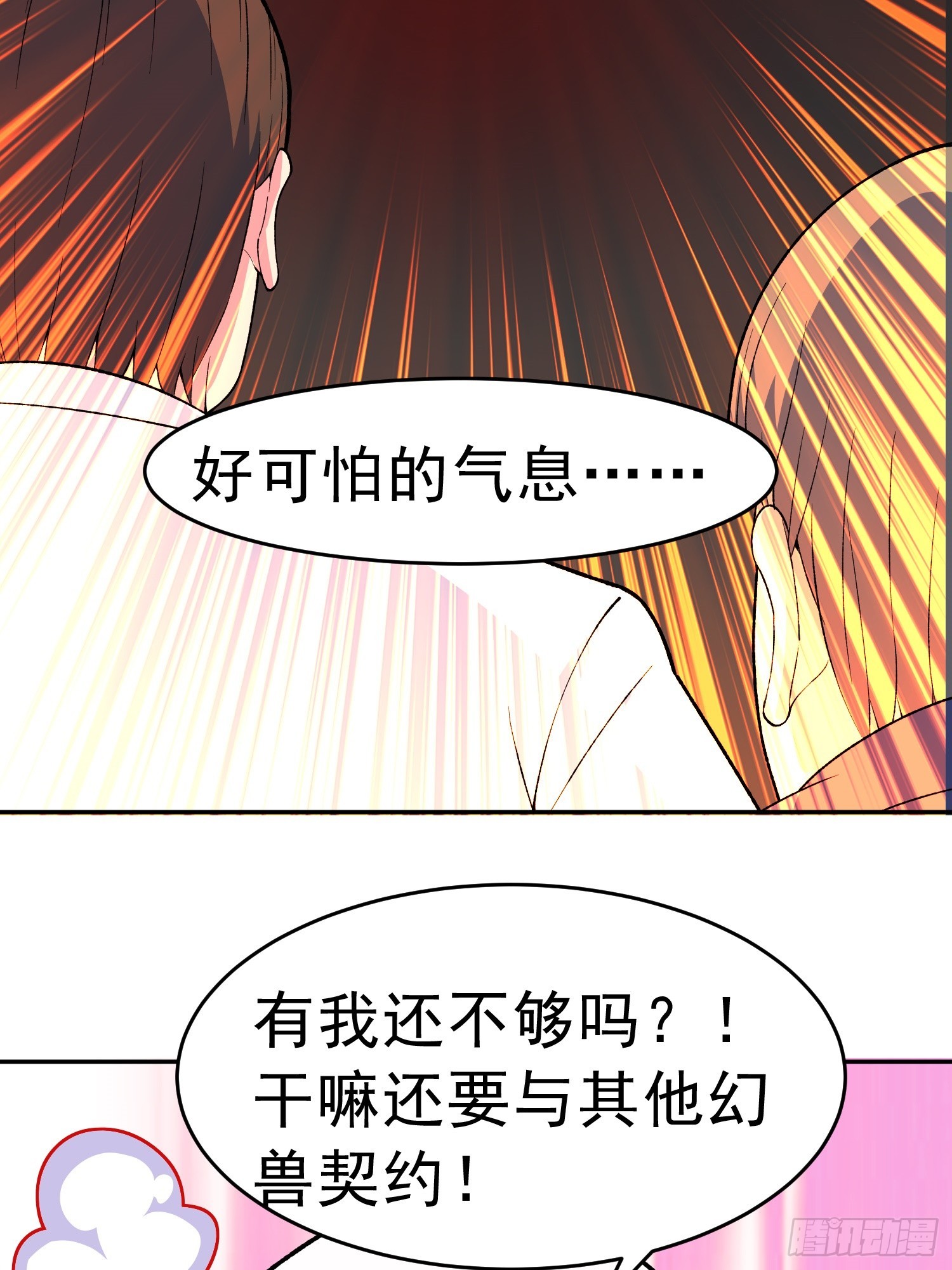 第10话 雷电貂？68