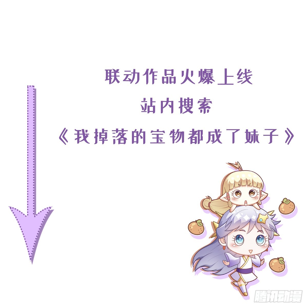 第5话 黑金钩蛇出没78