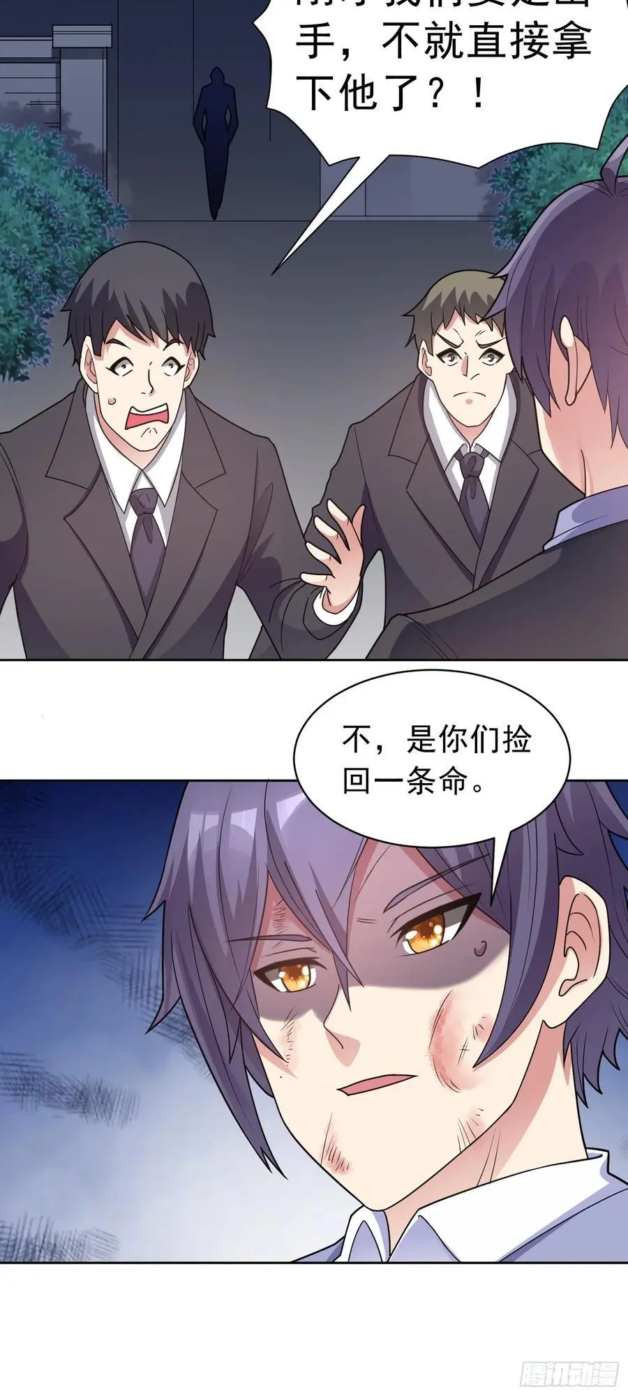 第49话 必要的牺牲31