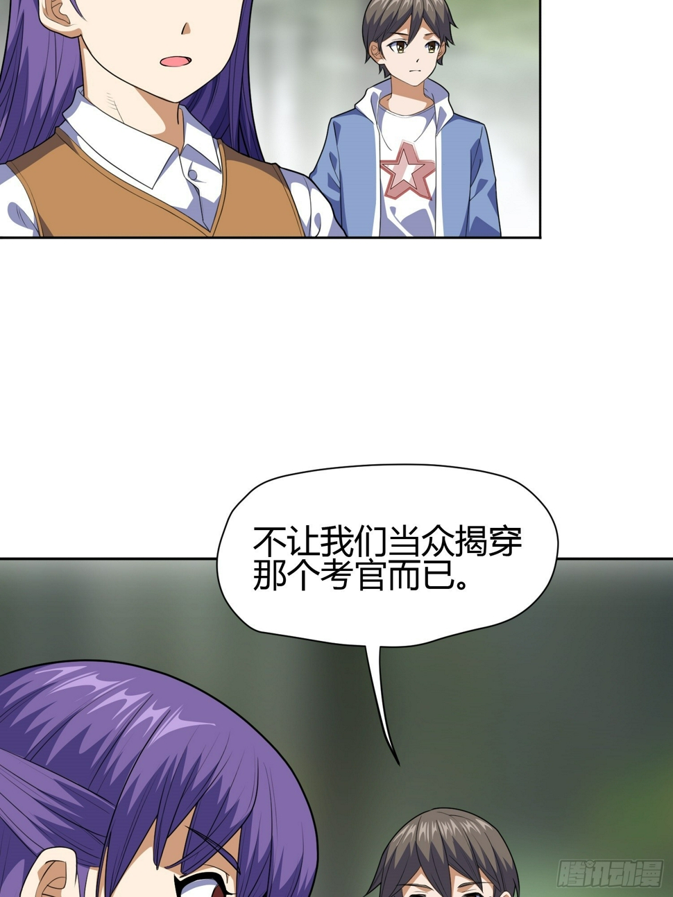 第5话 黑金钩蛇出没5