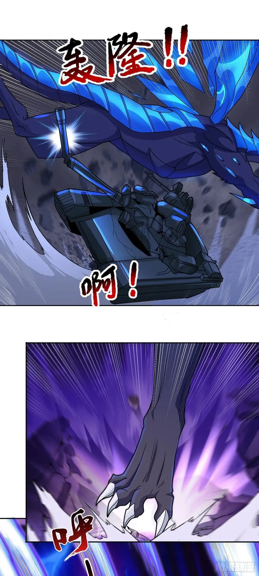 第72话 御神级vs神话级9