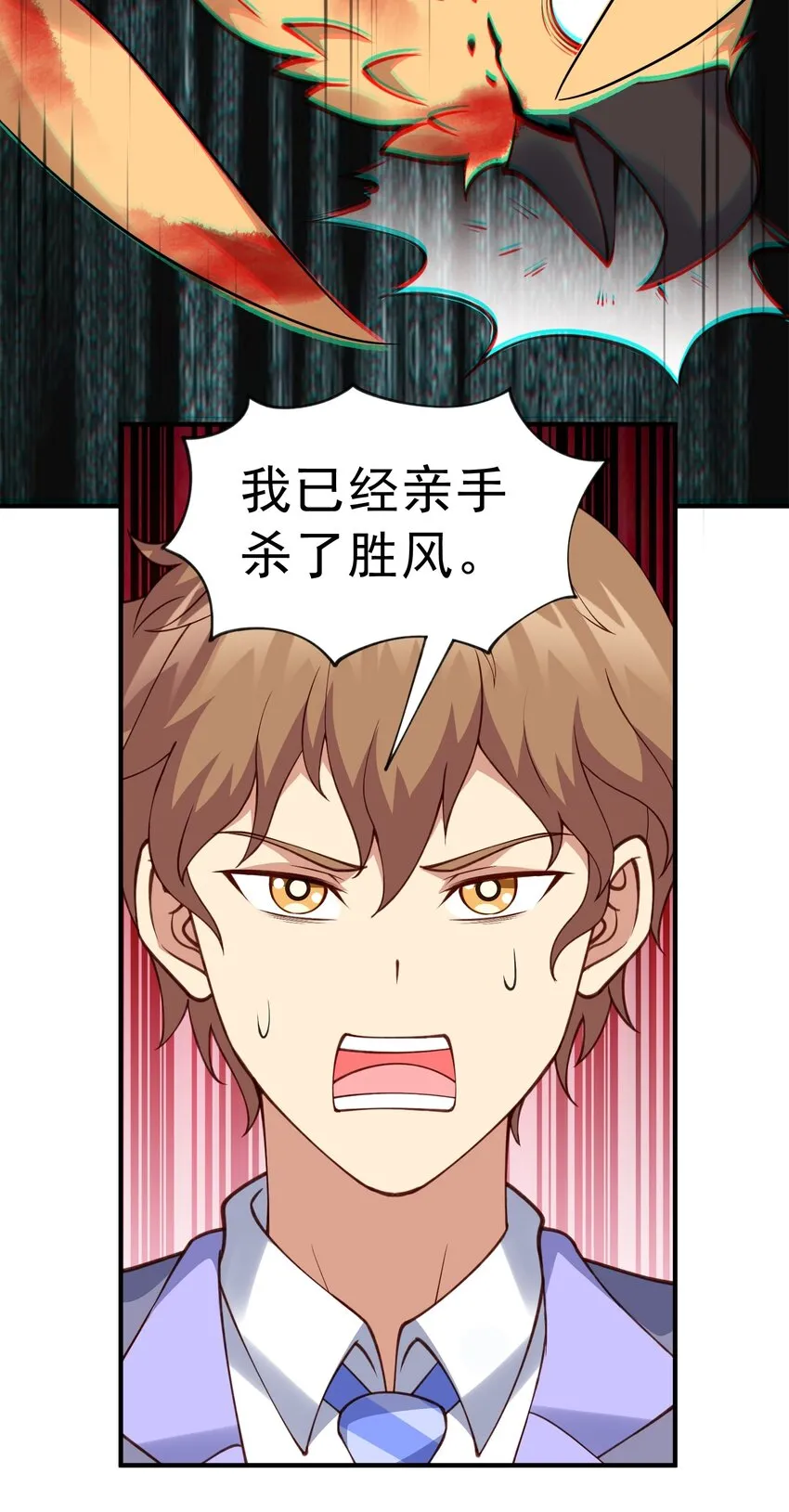 第26话 覆灭黑市40