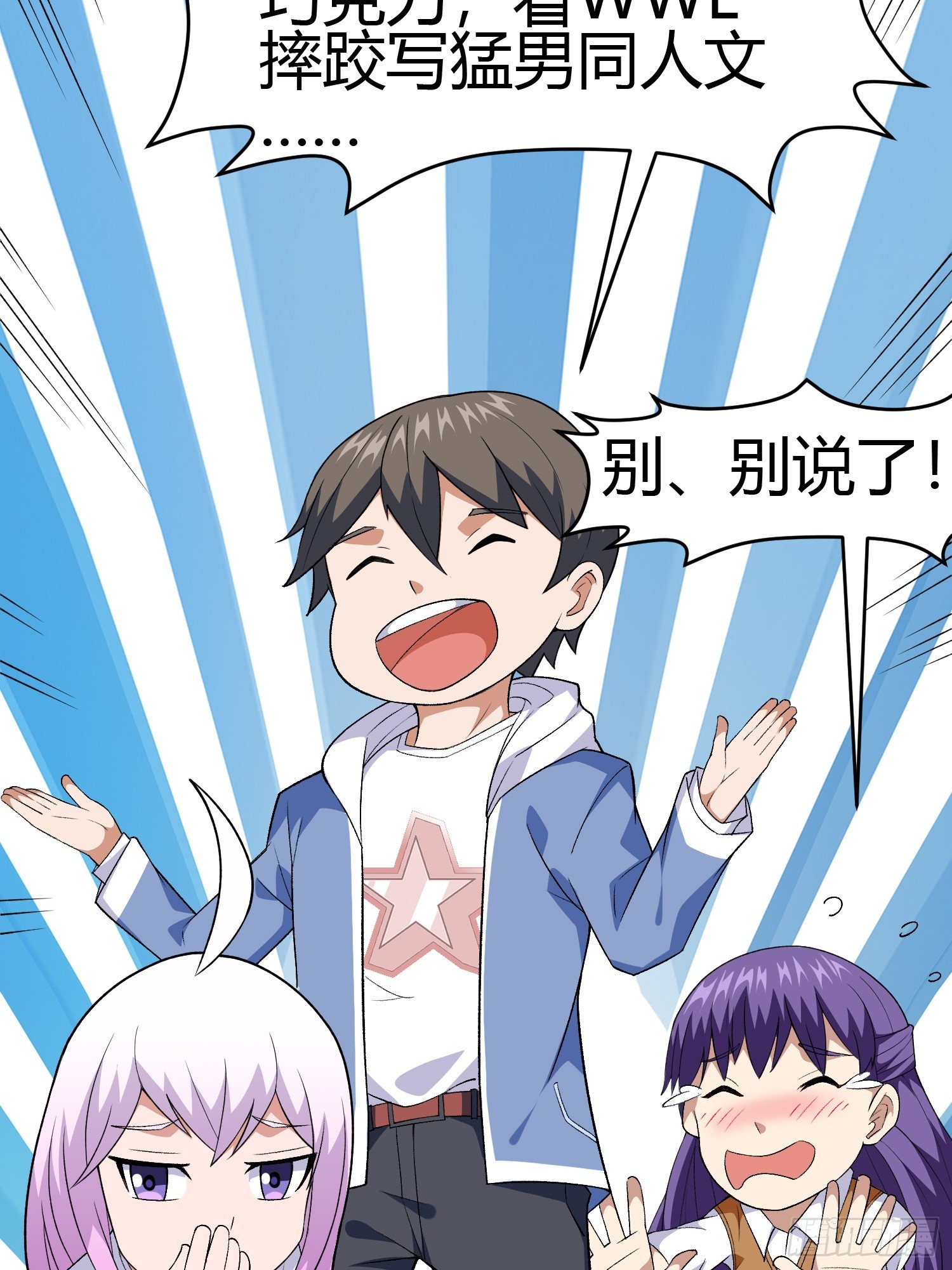 第4话 考试候场44
