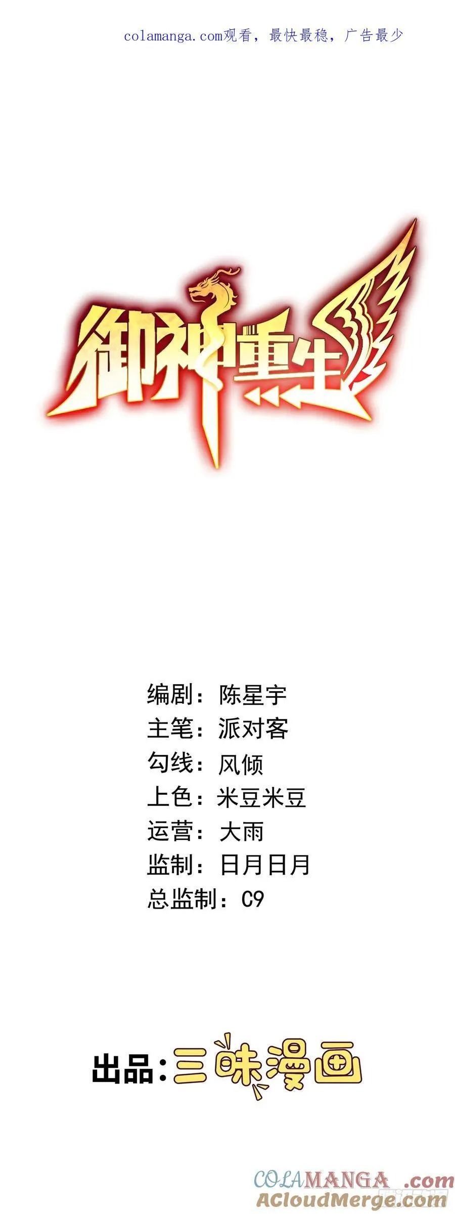 第74话 援助之名0
