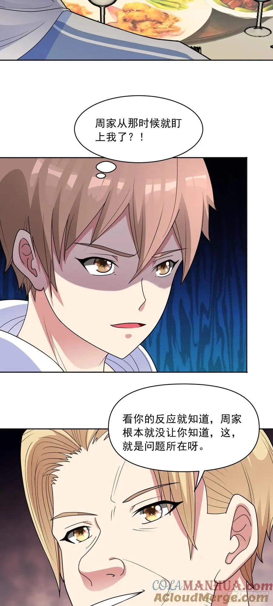 第52话 蠢蠢欲动20