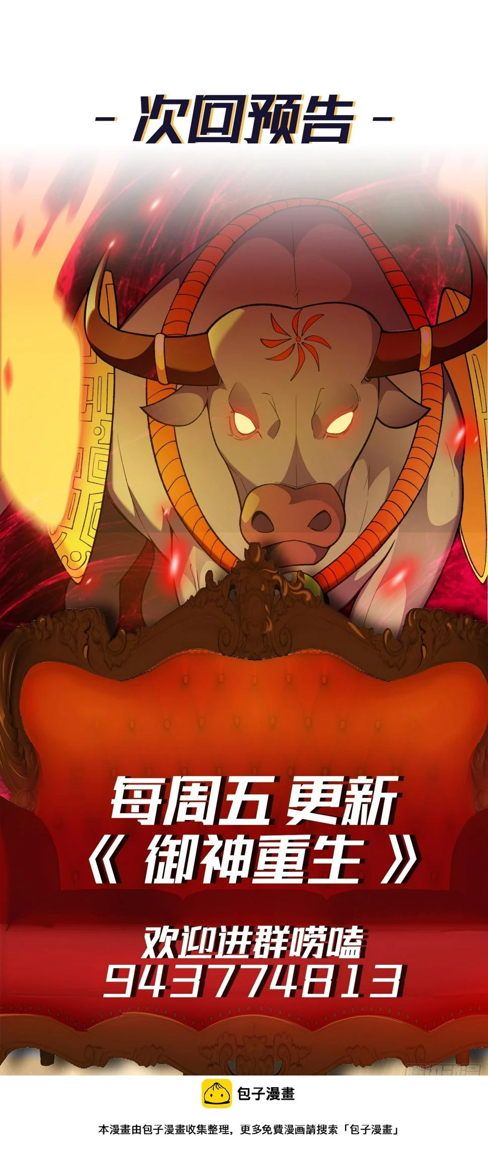 第8话 幻宠诊所49