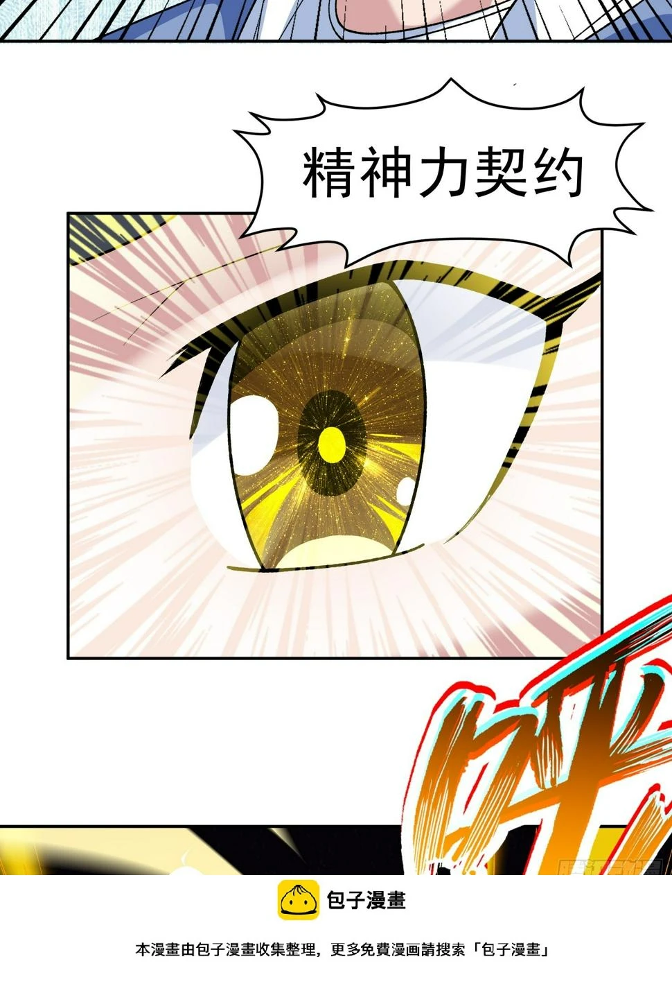 第10话 雷电貂？49