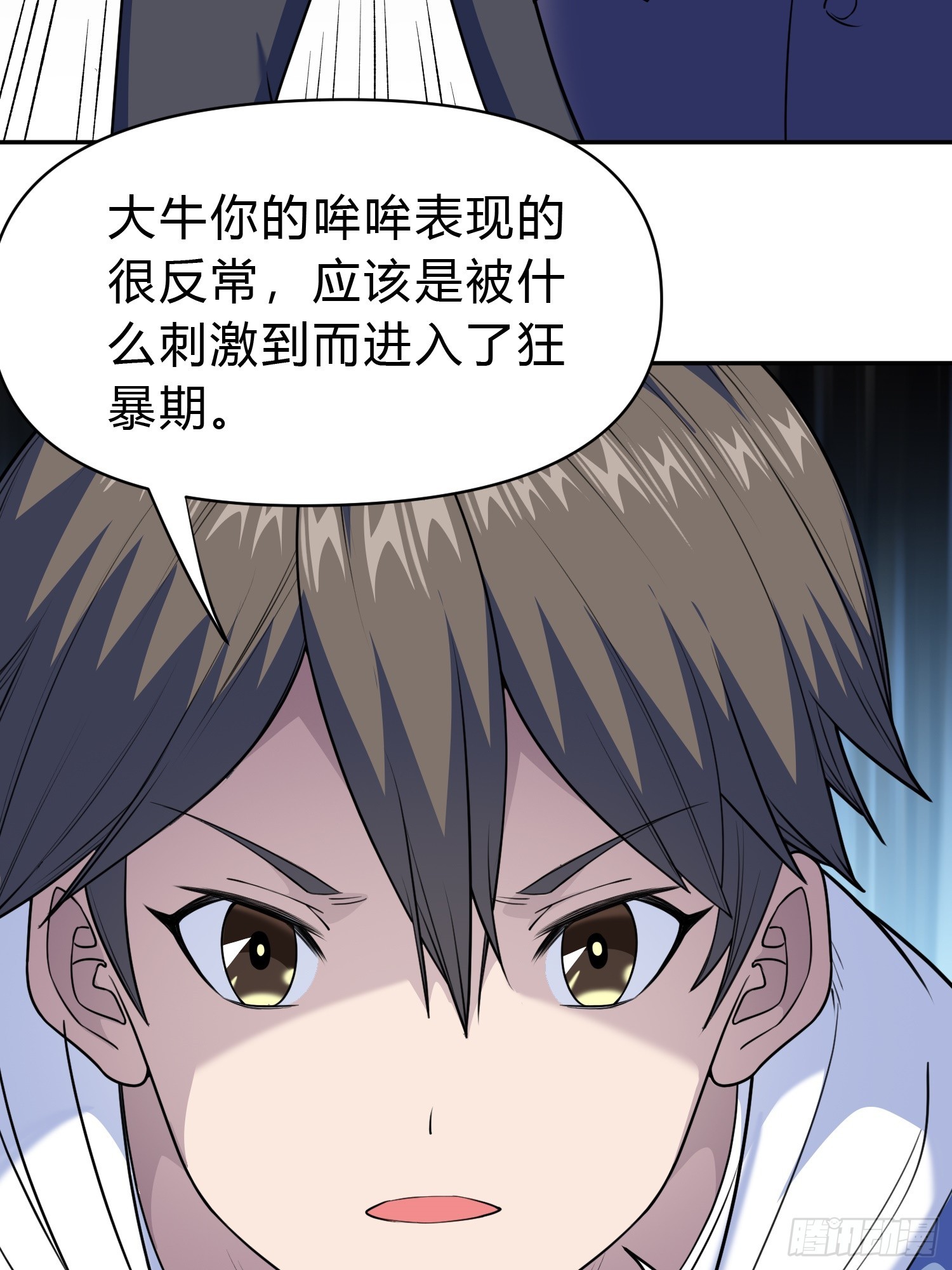 第9话 哞哞来也15