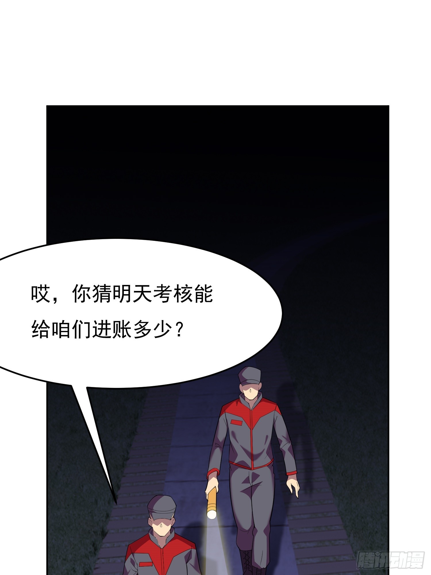 第3话 可疑的雌性17