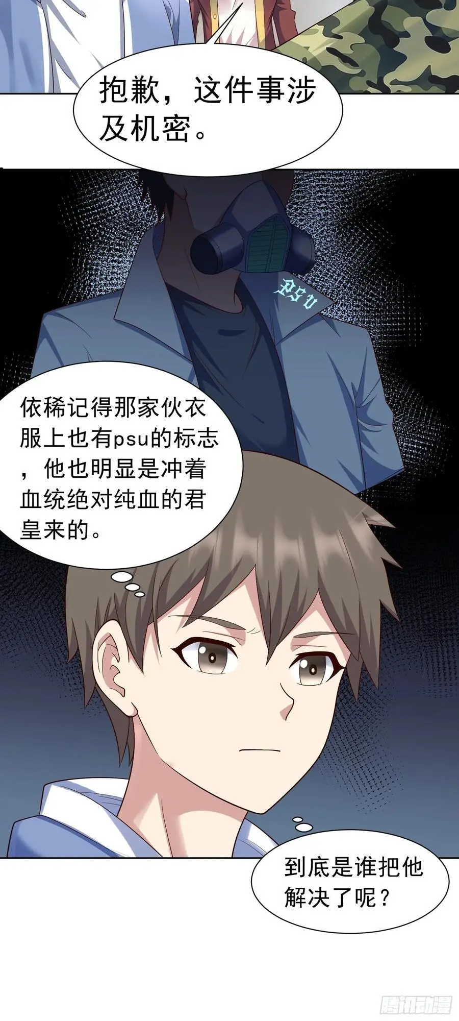 第38话 绝境反击29