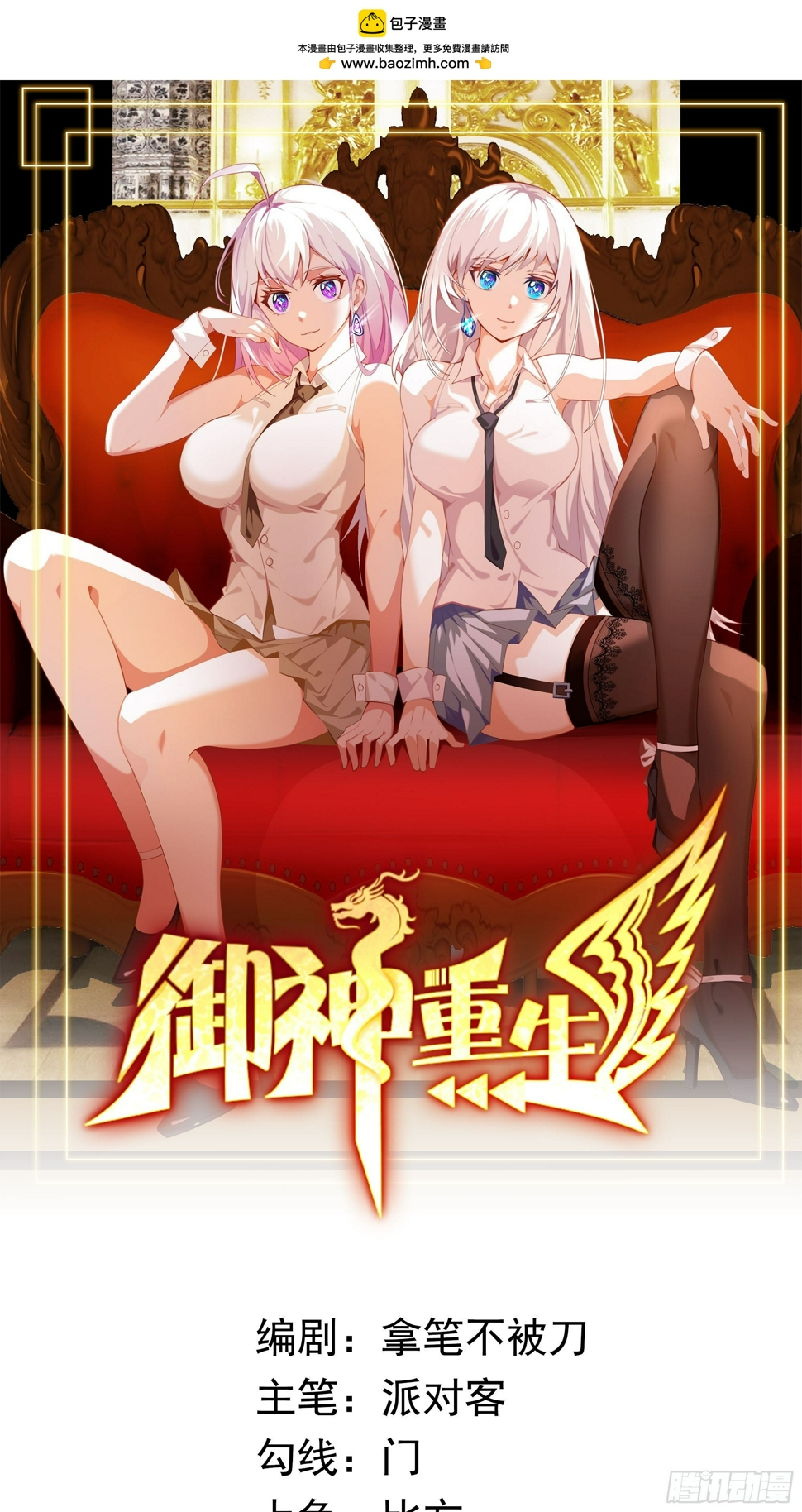 第5话 黑金钩蛇出没0