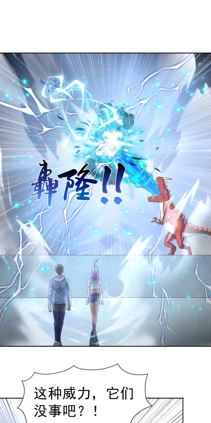 第37话 觉醒的君皇22