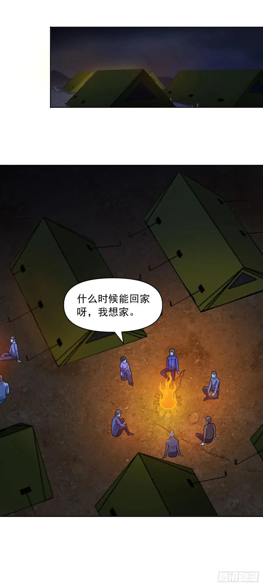 第71话 紧急警报9