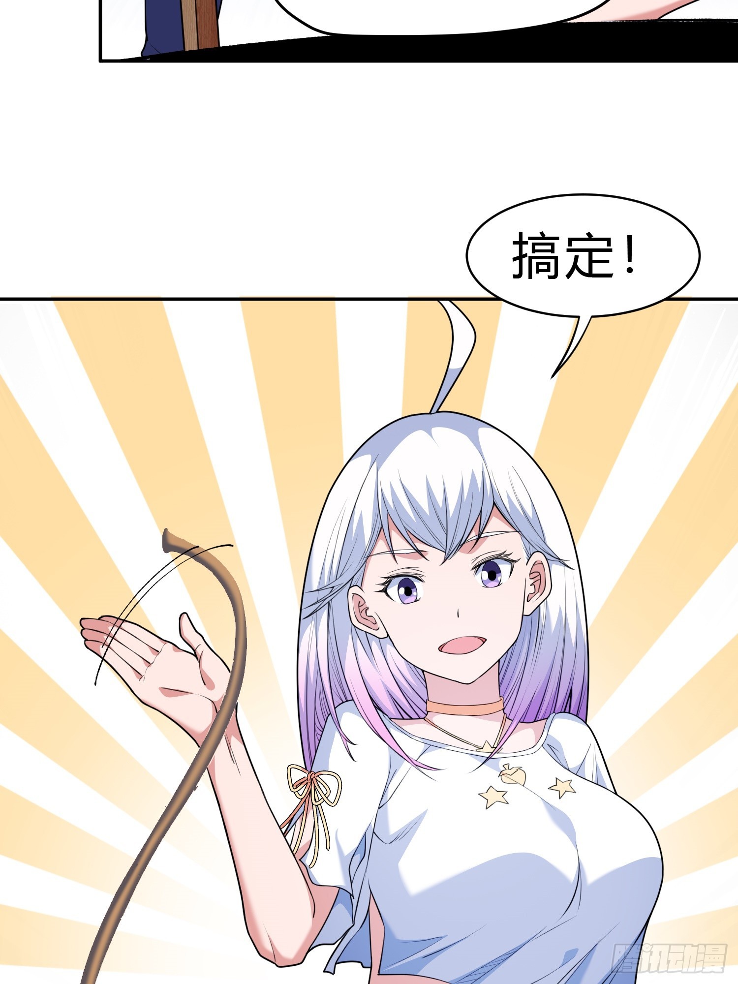 第9话 哞哞来也9